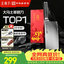 王麻子大马士革钢菜刀厨房专用 家用刀具切片切肉切菜刀【精美礼盒装】
