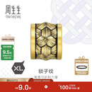 周生生黄金转运珠CharmeXL酷黑锁子纹足金串珠田曦薇同款93841C定价