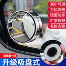 迪普尔汽车后视镜小圆镜倒车盲点盲区反光辅助360度高清广角吸盘式 银色