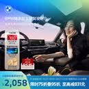 宝马（BMW）臻享型互联驾驶服务组合远程车控语音助理车载娱乐实时路况安装 84个月（出厂软件集成等级≥0321） *默认收货地址手机号需和MyBMW APP登录手机号一致