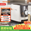 九阳（Joyoung）面条机【全网爆款低价】 家用智能全自动面条机 快速出面 6套模具 易清洗电动压面机 JYN-W3