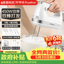 荣事达（Royalstar）【价保618】打蛋器电动家用全自动大功率450W手持打发蛋清奶油搅拌打发器304不锈钢打蛋棒EGK661L