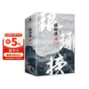 琅琊榜典藏版（全三册）（胡歌、王凯、刘涛等主演的古装电视剧原著小说）