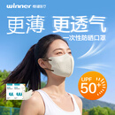 稳健一次性防晒口罩夏季薄款超透气面罩 防紫外线UPF50+ 两盒装 黄