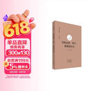 菩提达摩、慧可、僧璨禅法录·中国禅宗典籍丛刊 国家古籍整理出版专项经费资助项目