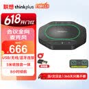 联想thinkplus视频会议全向麦克风免驱蓝牙降噪无线扬声器5米拾音器适用10~40㎡支持组队级联MK-MC600