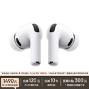 Apple/苹果 AirPods Pro (第三代) 搭配MagSafe充电盒 (USB-C) 苹果耳机 蓝牙耳机 适用iPhone/iPad/Mac
