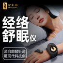 双龙脉助眠失眠神器穴位按摩仪便携小黑钥经络舒眠仪睡眠仪 小码【身高161cm以下拍】