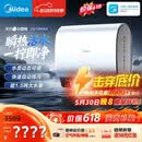 美的（Midea）小西梅活水电热水器UD10MAX亲肤活水 水质可视自动排污60L双胆扁桶3300W水电分离家用一级能效瞬热