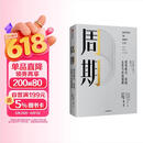 周期 投资机会 风险 态度与市场周期 价值投资大师 投资最重要的事 作者著 原则 穷查理宝典作者 瑞 达利欧 查理 芒格力荐