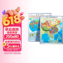 【时光学】中国世界立体地图全2册 高清精雕超大凹槽3d立体凹凸竖版学生地理百科墙贴