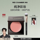 red chamber官方旗舰【于适代言】朱栈rc多用膏#间纯 单色腮红修 【2.0升级版】初美|砂焦玫瑰 2g