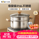 小熊（Bear）316L不锈钢汤锅+蒸屉 炖锅蒸锅24cm煮粥锅燃气灶通用CP-JG010-P03