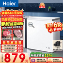 海尔（Haier）200L单温冰柜小型家用小冰柜减霜一级能效冷藏冷冻转换深冷冷柜小冰箱BC/BD-200GHW9D价保618