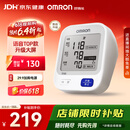 欧姆龙（OMRON）【行业热销】电子血压计血压仪家用医用高精准U726J