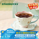 星巴克（Starbucks）夏日甜品派对系列浮雕蝴蝶结款杯碟组260ml咖啡杯泡茶杯节日礼物