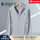 POLO CLUB ORIGINAL保罗正品防晒衣男士2026新款夏季薄款防晒衣外套连帽冰 丝防晒衣 浅灰21E11 2XL 【145-160斤】