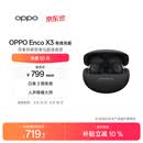 OPPO Enco X3 真无线入耳式蓝牙耳机降噪耳机通用苹果华为小米手机 有线充版雅黑 AI降噪