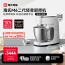 海氏（Hauswirt）M6二代厨师机和面机家用商用大容量全自动搅面机奶油揉面机打蛋器 M6二代 7L
