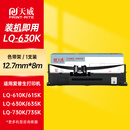 天威LQ630K色带架适用爱普生LQ615KII 630KII 635K 730K 730KII 735KII 610K 610KII 635KII 80KFII
