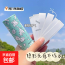 防走光贴领口胸口吊带裙子滑神器防汗强力胶固 定防漏无痕隐形贴 防走光贴-繁花似锦-弧度单条-50片
