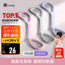 Keep弹力带8字拉力器硅胶八字拉力带女拉力绳练背肩颈拉伸粉色20磅