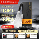 王麻子磐影斩切刀 菜刀厨房专用家用切菜砍骨刀大马士革钢【京东限定】