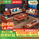 一善一品红木家具非洲花梨（学名：刺猬紫檀）实木沙发组合新中式大户型别墅家具 1+1+3六件套 正品国标 免费送货到家