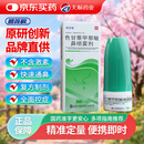 【原研药】顺妥敏 色甘萘甲那敏鼻喷雾剂 6ml/瓶过敏性鼻炎抗过敏快速起效鼻塞流涕喷嚏鼻炎喷雾剂