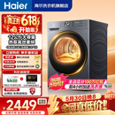 海尔（Haier）云溪37E/77E/27E/58E热泵烘干机家用10公斤干衣机空气洗衣物护理机除菌螨4重净虑 以旧换新 新品52D1丨12KG大容量热泵烘干+除毛絮除菌螨