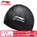 李宁（LI-NING）李宁 LI-NING 长发硅胶防水游泳帽 男女士泳帽 LSJK808黑色