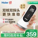 海尔（Haier）胎心监测仪胎心仪孕妇家用监护带医用蓝牙双探头升级款