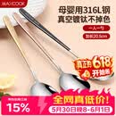 美厨（MAXCOOK）316L不锈钢汤勺汤匙 勺子圆底餐勺饭勺汤勺 彩色3件套 MCGC3424