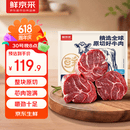鲜京采国产山东黄牛 原切带芯牛腱子 净重3斤 生鲜牛肉 酱卤红烧