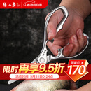 张小泉厨房家用不锈钢多功能鸡骨剪助力厨房剪强力剪 J20640100