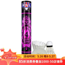 亚狮龙（RSL）羽毛球专业比赛鸭毛稳定耐打RSL4号77速12只装/桶