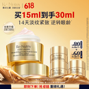 雅诗兰黛白金眼霜15ml淡纹提拉紧致护肤品套装化妆品礼盒生日礼物送女友