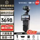 大疆（DJI）Pocket 4 大疆口袋云台相机【新品首发】现货速发 OP灵眸手持运动数码相机 旅游vlog 便携美颜摄像 官方标配【全新正品】联保一年 【标配·全新正品】内置107G内存