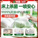 滴露（Dettol）消毒喷雾鞋子除臭杀菌马桶床上除菌剂灭HPV衣物除味380ml清晨露珠