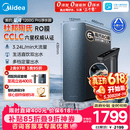 美的（Midea）家用净水机星河系列1200G PRO 6年长效陶氏RO 0阻垢剂反渗透直饮净水器厨下式净饮机 鲜活零陈水