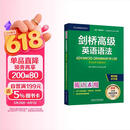 剑桥高级英语语法 赠视频讲解课 第四版中文版 English Grammar in Use 英语在用