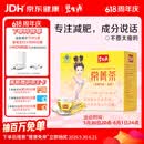 碧生源常菁茶(原减肥茶)60袋包装男女成人通用草本配方体重管理袋泡茶