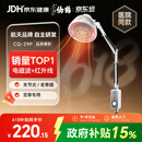 仙鹤航天神灯院线同款TDP红外线理疗灯医用烤灯电磁波治疗理疗仪29P