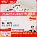欧普照明（OPPLE）灯暖浴霸普通吊顶系列即开即热浴霸取暖灯照明排气一体 流金岁月