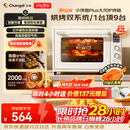 长帝（changdi）重磅新品电烤箱风炉家用专业烘焙烧烤多功能大容量免预热热风空气炸烤箱搪瓷内胆小馋猫PLUS