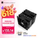 利民（thermalright）Peerless Assassin 120 SE 逆重力6热管 风冷散热器 双塔逆转双C12C风扇 PA120 SE