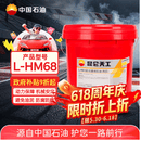昆仑天工昆仑润滑油 天工L-HM68抗磨液压油(高压)铲车挖掘机保养 13kg