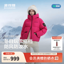 波司登（BOSIDENG）冬季羽绒服冰雪运动系列短款连帽90绒加厚学生面包服外套 极光玫粉1899 M 165/88A 体重约110-120斤【卡码拍大】