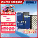 马勒（MAHLE）空调滤芯套装特斯拉ModelY毛豆Y内置+外置全车共6片(赠安装工具)