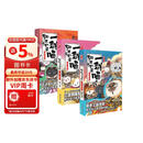 假如历史是一群喵4-6（套装共3册）漫画书中国历史绘本图书正版套装